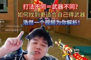 cf手游发枪操作方法及按键是什么？
