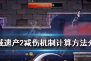 盗贼遗产2护甲防御属性如何提升？攻略有哪些？