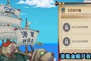 《燃烧意志战船系统》新玩法揭秘（打造强力战船）