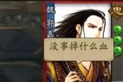 三国杀特殊血条的含义是什么？如何查看特殊血条？