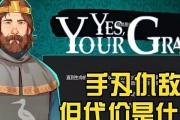 寻找证据的游戏（以遵命陛下为灵感的破案游戏）