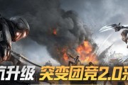和平精英突变团竞玩法全解析（突变者怎么玩）