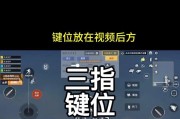 星际战甲新手怎么改键位？如何设置适合自己的键位？