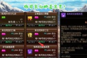 地下城雨伞光环消失的原因是什么？如何找回雨伞光环？