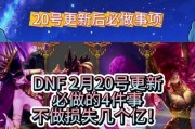 地下城角色绑定后如何解除？