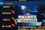 《时空猎人》冰魂技能搭配技巧大揭秘（掌握冰魂技能搭配）