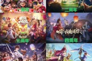 王者荣耀周年现场的参与方式是什么？周年现场有什么活动？