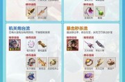 王者荣耀中机关需要哪些道具？