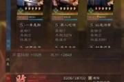 三国志战略版-三个S好还是三个同阵营好（解析游戏策略）