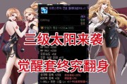 dnf裸体状态如何实现？