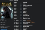 《以紫塞秋风》全章节剧情介绍（揭秘这款游戏的神秘世界）