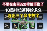 cfm排位赛掉落宝箱数量是多少？