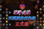 魔兽世界硬核美服法师怎么玩？法师的技能搭配有哪些？