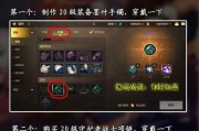 dnf真野猪任务怎么做？