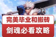 剑魂搬砖时伤害低如何解决？有哪些提升方法？
