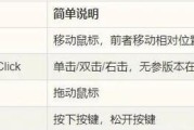 完美世界经典版鼠标操作方法是什么？