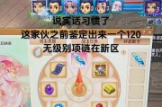 潮乐板在梦幻西游中的玩法是什么？