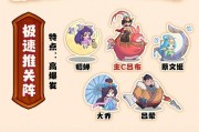 三国主题收集类手游有哪些推荐？这些游戏中哪些最有趣？