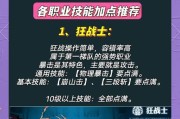 地下城中召唤师职业如何选择？选择召唤师有哪些注意事项？