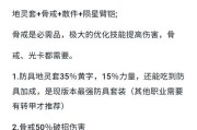 完美世界幻兽武环使用技巧是什么？如何正确使用武环？