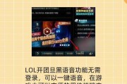 英雄联盟语音接收音量如何调整？有哪些设置选项？