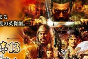 《三国志13》游戏大杆刀如何获得（学习游戏技巧）