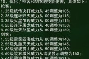 热血江湖传乱封号问题如何解决？