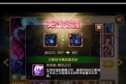 深入剖析《以道友请留步》中通天九尾狐的优缺点（游戏中通天九尾狐的特点和对战策略解析）