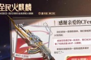 今年手游CF送了哪些东西？如何领取这些奖励？