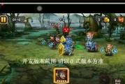 刀塔传奇永生梦境大地之斧无电魂阵容怎么搭配？攻略要点有哪些？
