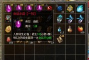 打造更强装备，倾国之怒锻造强化系统全攻略（掌握这些技巧）