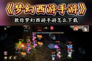 梦幻西游手游快速开启塔防的方法是什么？
