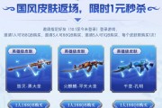 cf蓝色光效的获取方法是什么？
