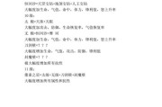 《以刀剑封魔录正传》攻略详解（全面掌握游戏攻略）
