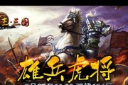 帝王三国2快速升级指南？有效策略有哪些？