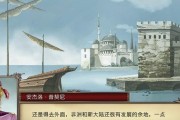 大航海时代5攻略全解析（打造帝国）
