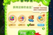 《开心消消乐》第1416关快速通关攻略（掌握技巧）