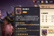 《以少年三国志2》中典韦的最佳阵容（打造完美团队）