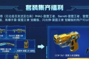雷霆王者套装cf端游多少钱？雷霆王者套装的售价是多少？