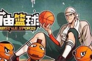 以弹性篮球打造独特技巧（游戏中的篮球秘籍）