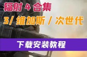辐射4新手如何开启教学操作？教学操作有哪些基本步骤？