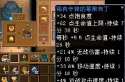 《地心护核者》近战系技能升级攻略（如何在游戏中提高近战系技能的效率）