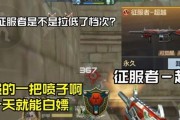 cf端游征服者如何白嫖获得？需要多少时间？