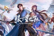 《王者荣耀》稷下学院之世外之地三星通关攻略（稷下学院活动新增地图世外之地）