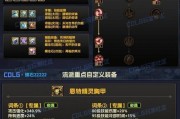 DNF90版本传说装备合成方法是什么？合成成功率高吗？