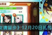 探寻青曜神仙——以道友请留步为主题的游戏介绍（打造属于你的武侠世界）