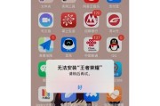 苹果手机无法更新王者荣耀怎么办？