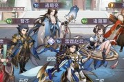 《三国志幻想大陆》张琪瑛阵容搭配攻略（打造最强张琪瑛阵容）