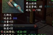 大唐无双蜀山技能加点解析攻略？