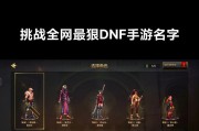 地下城手游13频道的进入方法是什么？13频道有什么特别之处？